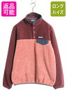 【4/20 12h限定 555円OFF×P4倍!!】 パタゴニア ライトウェイト シンチラ スナップT レディース S / 21年製 PATAGONIA アウト...