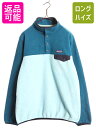 【4/20 12h限定 555円OFF×P4倍!!】 パタゴニア ライトウェイト シンチラ スナップT レディース L / 17年製 PATAGONIA アウト...