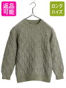 【5/6 48h限定10%OFFクーポン】 ウール ケーブル ニット セーター キッズ 110cm 程/ 古着 子供 無地 ミドルゲージ クルーネック 長袖ニッ...