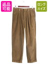 【マラソン26h限定10%OFFクーポン&P5倍】 エルエルビーン 太畝 コーデュロイ パンツ メンズ 32 古着 LLBEAN アウトドア ツータック スラックス テーパード 裾ダブル ヘビーウェイト| 中古 LLビーン コーデュロイパンツ トラウザー ボトムス コットンパンツ コーズ 厚手 2タ