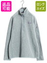 【4/20 12h限定 555円OFF×P4倍!!】 パタゴニア ベターセーター ハーフジップ レディース L / 18年製 Patagonia ニット フリー...
