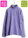 【4/20 12h限定 555円OFF×P4倍!!】 パタゴニア ベターセーター ハーフジップ レディース L 古着 14年製 Patagonia アウトドア ...