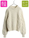 【7/9 最大半額SALE&ポイント5倍!!】 フィッシャーマン ウール ニット セーター レディース S 程/ アランニット ケーブル ローゲージ 無地 クル...