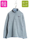【4/20 12h限定 555円OFF×P4倍!!】 パタゴニア ベターセーター ハーフジップ レディース M 21年製 Patagonia アウトドア フリー...