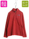 【4/20 12h限定 555円OFF×P4倍!!】 パタゴニア ベターセーター ハーフジップ メンズ M / 古着 Patagonia アウトドア フリース ...