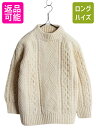 【7/9 最大半額SALE&ポイント5倍!!】 フィッシャーマン ウール ニット セーター レディース XS 程 古着 アランニット ケーブル ローゲージ 無地...