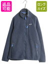 【4/20 12h限定 555円OFF×P4倍!!】 パタゴニア レトロ パイル フリース ジャケット メンズ L / 古着 19年製 Patagonia アウ...