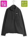 【4/20 12h限定 555円OFF×P4倍!!】 パタゴニア ベターセーター ハーフジップ メンズ L 黒 14年製 Patagonia フリース ジャケッ...