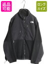 【4/20 12h限定 555円OFF×P4倍!!】 90s ノースフェイス デナリ ジャケット メンズ L 90年代 オールド The North Face ...