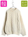 【7/9 最大半額SALE&ポイント5倍!!】 TIVOLI フィッシャーマン ウール ニット セーター レディース S / アランニット ケーブル ローゲージ...