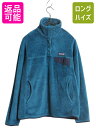 【4/20 12h限定 555円OFF×P4倍!!】 パタゴニア リツール スナップT プルオーバー ジャケット レディース S / 古着 15年製 Patag...