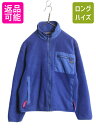 【4/20 12h限定 555円OFF×P4倍!!】 80s USA製 パタゴニア フルジップ フリース ジャケット レディース S 程/ 88年製 ヴィンテー...