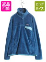 【4/20 12h限定 555円OFF×P4倍!!】 パタゴニア リツール スナップT プルオーバー ジャケット レディース M / 古着 16年製 Patag...
