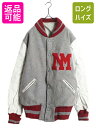 【7/10 26h限定10%OFFクーポン配布】 60s USA製 袖 本革 レザー ウール スタジャン 46 メンズ L / ヴィンテージ アワード ジャケッ...