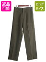 【7/13 24h限定555円OFFクーポン配布!】 80s 米軍実物 ウール ドレス パンツ 31 ヴィンテージ スラックス ミリタリー アーミー ノータック...