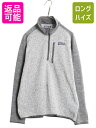 パタゴニア ベターセーター ハーフジップ メンズ M / 15年製 Patagonia フリース セーター ジャケット プルオーバー アウトドア ツートン| 古着 中古 フリースジャケット ブルゾン ジャンパー ニット ハイネック 裏起毛 ジップネック ロゴ刺繍 霜降り グレー 灰 アメカジ