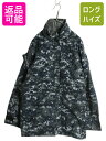 【7/9 最大半額SALE&ポイント5倍!!】 米軍実物 USN ネイビー デジタルカモ TYPE1 迷彩 ゴアテックス ジャケット SMALL LONG / ...