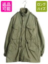 【7/9 最大半額SALE&ポイント5倍!!】 60s 米軍実物 US ARMY M-51 フィールド ジャケット REGULAR MEDIUM 62年製 ヴィ...