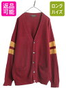 【7/6 48h限定10%OFFクーポン配布!】 90s ブルックスブラザーズ ニット カーディガン メンズ XL / 古着 オールド 前開き ラム ウール セーター 大きいサイズ ライン入り エンジ| 中古 90年代 90's Brooks Brothers 旧タグ 羽織り 重ね着 ツートン アワード ニットカーディガ
