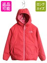 【5/30 0の付く日エントリーでP4倍!】 US企画 ノースフェイス リバーシブル パーカー ジャケット ガールズ S 120cm 古着 ボア パイル フリー...