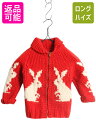 【5/6 48h限定10%OFFクーポン】 60s 70s 手編み カウチン ハンド ニット セーター キッズ 100cm / ヴィンテージ うさぎ ハンドメイ...