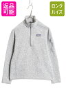 【8/17 12h限定777円OFFクーポン!】 パタゴニア ベターセーター ハーフジップ レディース S / 16年製 Patagonia フリース セーター ジャケット プルオーバー ジャンパー 裏起毛| 古着 中古 アウトドア フリースジャケット ブルゾン ハイネック ニット ジップネック ワンポイ