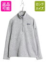 【8/17 12h限定777円OFFクーポン!】 パタゴニア ベターセーター ハーフジップ レディース M / 17年製 Patagonia フリース セーター ジャケット プルオーバー ジャンパー 裏起毛| 古着 中古 アウトドア フリースジャケット ブルゾン ハイネック ニット ジップネック ワンポイ