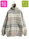 【7/10 26h限定10%OFFクーポン配布】 70s 80s アイスランド製 Hilda フルジップ ニット ジャケット レディース L / 古着 ヴィンテ...