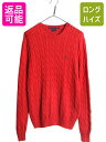【7/9 最大半額SALE&ポイント5倍!!】 ラルフローレン コットン ケーブル ニット セーター レディース М 大きめ L 程 ポロ 長袖ニット ワンポイ...