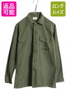 70s 米軍実物 USMC コットン サテン ユーティリティ シャツ メンズ M 程/ 76年製 ヴィンテージ ミリタリー 海兵隊 OG107 シャツ袖 4th...