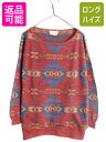 【5/1 24h限定10%OFF&P3倍!】 デニム&サプライ ラルフローレン ネイティブ コットン ニット セーター レディース S / 古着 ポロ カットソ...