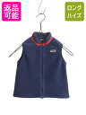 【5/30 0の付く日エントリーでP4倍!】 パタゴニア シンチラ フリース ベスト キッズ ベビー 80cm 程/ 18年製 Patagonia 赤ちゃん フ...