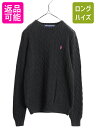 【7/9 最大半額SALE&ポイント5倍!!】 ラルフローレン コットン ケーブル ニット セーター レディース L / 古着 ポロ 長袖ニット クルーネック ...
