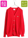 【5/1 24h限定10%OFF&P3倍!】 80s USA製 ラコステ アクリル ニット カーディガン メンズ レディース L 古着 ヴィンテージ IZOD ...