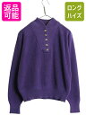 【7/10 26h限定10%OFFクーポン配布】 80s USA製 エルエルビーン ヘンリーネック コットン ニット セーター レディース М / ヴィンテージ...