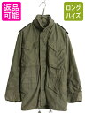 【7/10 26h限定10%OFFクーポン配布】 70s 80s USA製 ALPHA INDUSTRIES 社製 M-65 フィールド ジャケット X-SMA...