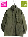 【7/10 26h限定10%OFFクーポン配布】 70s 米軍実物 US ARMY M-65 フィールド ジャケット MEDIUM REGULAR 70年製 ヴ...