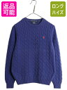 【5/1 24h限定10%OFF&P3倍!】 ラルフローレン コットン ケーブル ニット セーター レディース L / 古着 ポロ 長袖ニット ワンポイント ク...