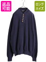 【7/10 26h限定10%OFFクーポン配布】 90s USA製 ランズエンド ヘンリーネック コットン ニット セーター メンズ XL / オールド LAN...