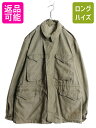 【7/10 26h限定10%OFFクーポン配布】 40s 米軍実物 US ARMY M-43 フィールド ジャケット メンズ L 程 / 古着 ヴィンテージ ミ...