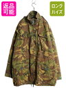 【7/10 26h限定10%OFFクーポン配布】 90s イギリス軍 実物 DPM カモ P-95 コンバット スモック メンズ L 程 / ジャケット オール...