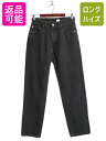 【7/13 24h限定555円OFFクーポン配布!】 00s USA製 リーバイス 550 リラックス フィット テーパード ブラック デニム パンツ メンズ ...
