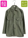 【7/6 48h限定10%OFFクーポン配布!】 60s 米軍実物 US ARMY コットン サテン ユーティリティ シャツ メンズ XS 程 古着 ヴィンテージ ミリタリー アーミー 軍物 筒袖 2nd OG107| 中古 60年代 60's ビンテージ USARMY 米軍 ミリタリーシャツ ユーティリティシャツ シャツジャ