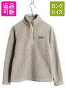 【4/20 12h限定 555円OFF×P4倍!!】 US企画 パタゴニア ロスガトス ハーフジップ レディース XS / 18年製 Patagonia アウト...
