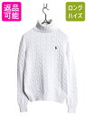 【5/1 24h限定10%OFF&P3倍!】 ラルフローレン タートルネック コットン ケーブル ニット セーター レディース М / ポロ ハイネック 長袖ニ...