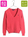 【5/1 24h限定10%OFF&P3倍!】 ラルフローレン Vネック コットン ケーブル ニット セーター レディース М / ポロ スポーツ 長袖ニット ワ...