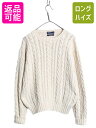 【7/9 最大半額SALE&ポイント5倍!!】 90s ポロ ラルフローレン コットン ケーブル ニット セーター レディース XL / オールド 長袖ニット ...