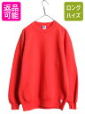 【7/10 26h限定10%OFFクーポン配布】 90s USA製 ラッセル 無地 スウェット メンズ レディース XL / 古着 90年代 オールド RUSS...