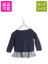 【7/5 48h限定10%OFFクーポン配布!】 フリル 付き チャンキー ニット キッズ ベビー ガールズ 80cm 程/ ペプラム 長袖ニット トップス ボ...