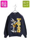 【7/27 24h限定ポイント5倍!】 90s USA製 ワーナー バックスバニー カレッジ プリント スウェット キッズ 130cm 程 古着 オールド キャラクター イラスト トレーナー 子供| 中古 子供服 子ども 90's 当時物 アメリカ製 オフィシャル 裏起毛 スエット スウェットシャツ プリ